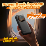 Power Bank Joyroom