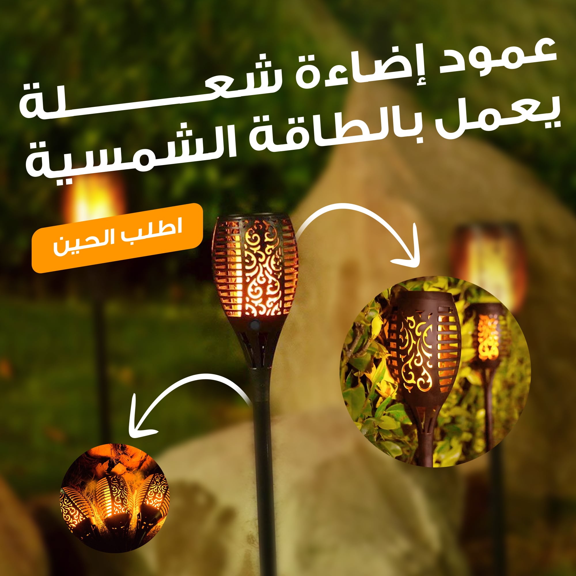 عمود إضاءة شعلة الأكبر حجما يعمل بالطاقة الشمسية - الصورة 6