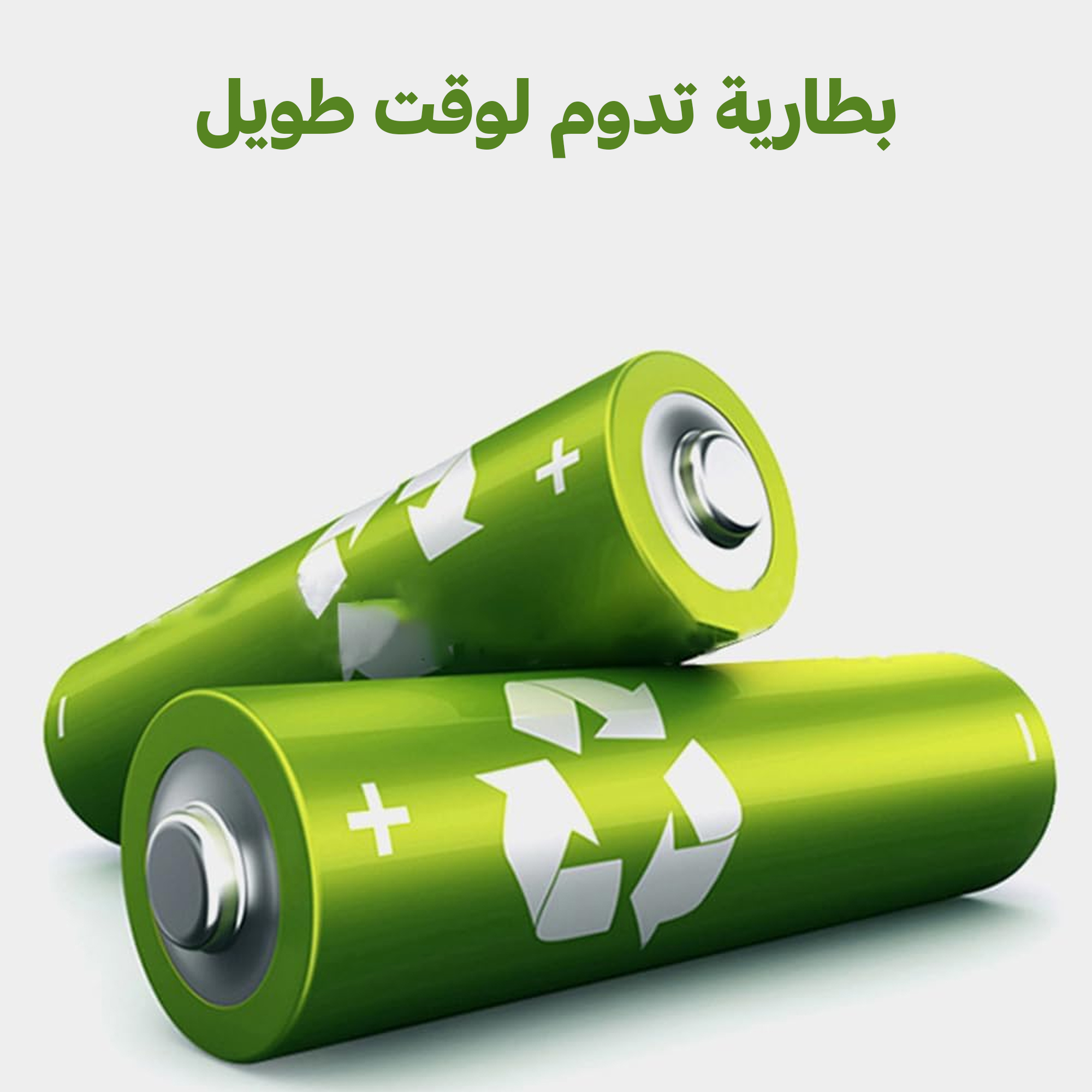 كشاف إلكتروني بالطاقة الشمسية H - الصورة 3