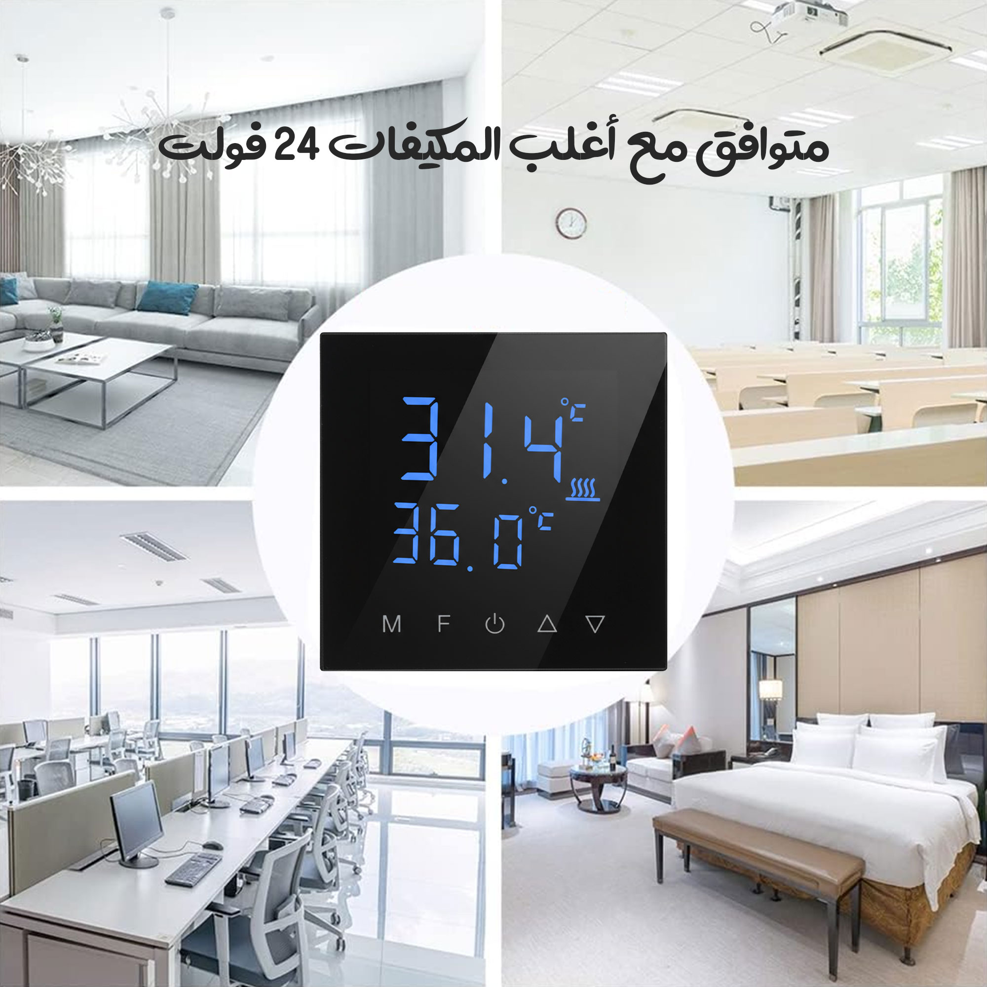 منظم حرارة ذكي قابل للبرمجة - الصورة 3