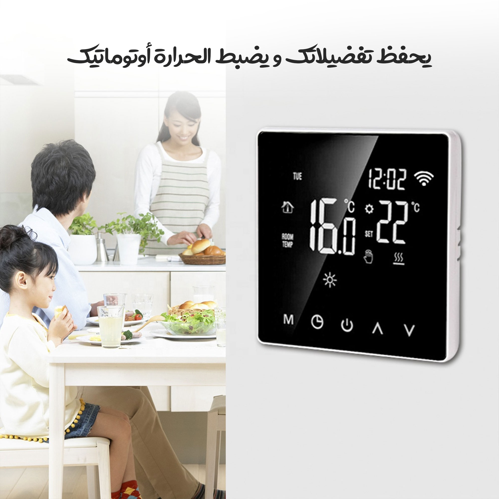 منظم حرارة ذكي قابل للبرمجة - الصورة 2