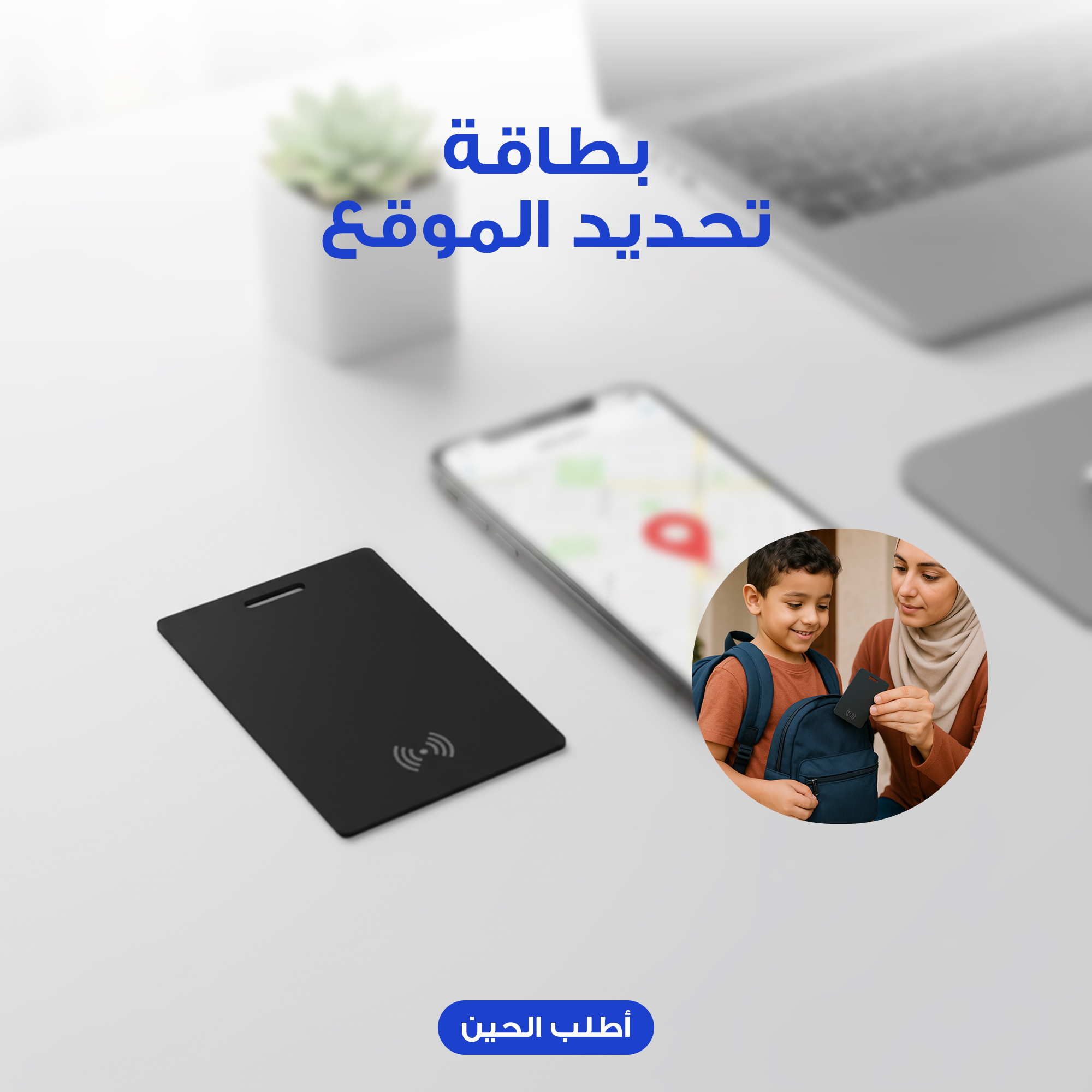 بطاقة تحديد الموقع - الصورة 9