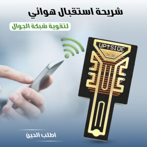 شريحة لتقوية شبكة الجوال عرض اليوم الوطنى 50 % خصم