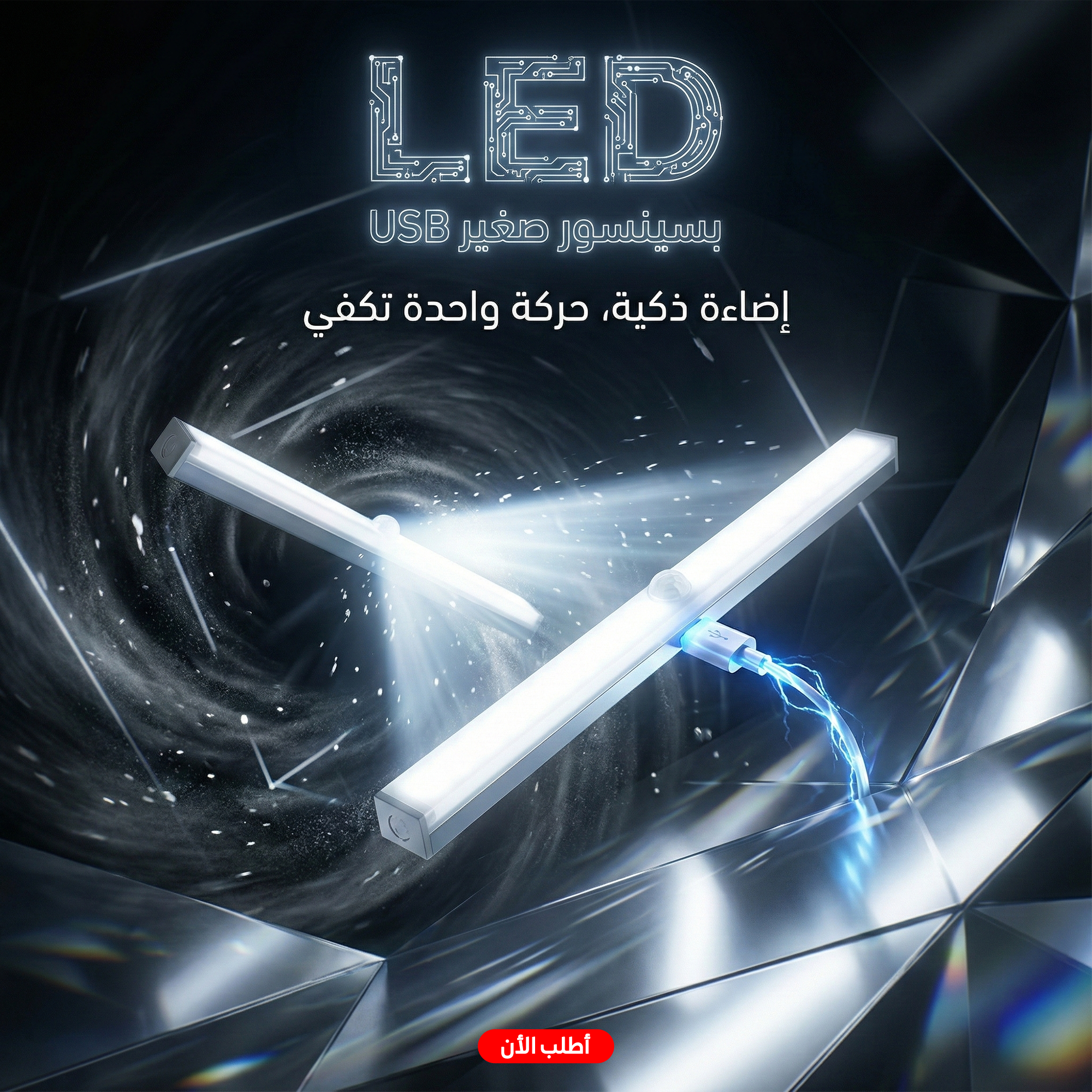 • LED بسينسور صغير USB - الصورة 6