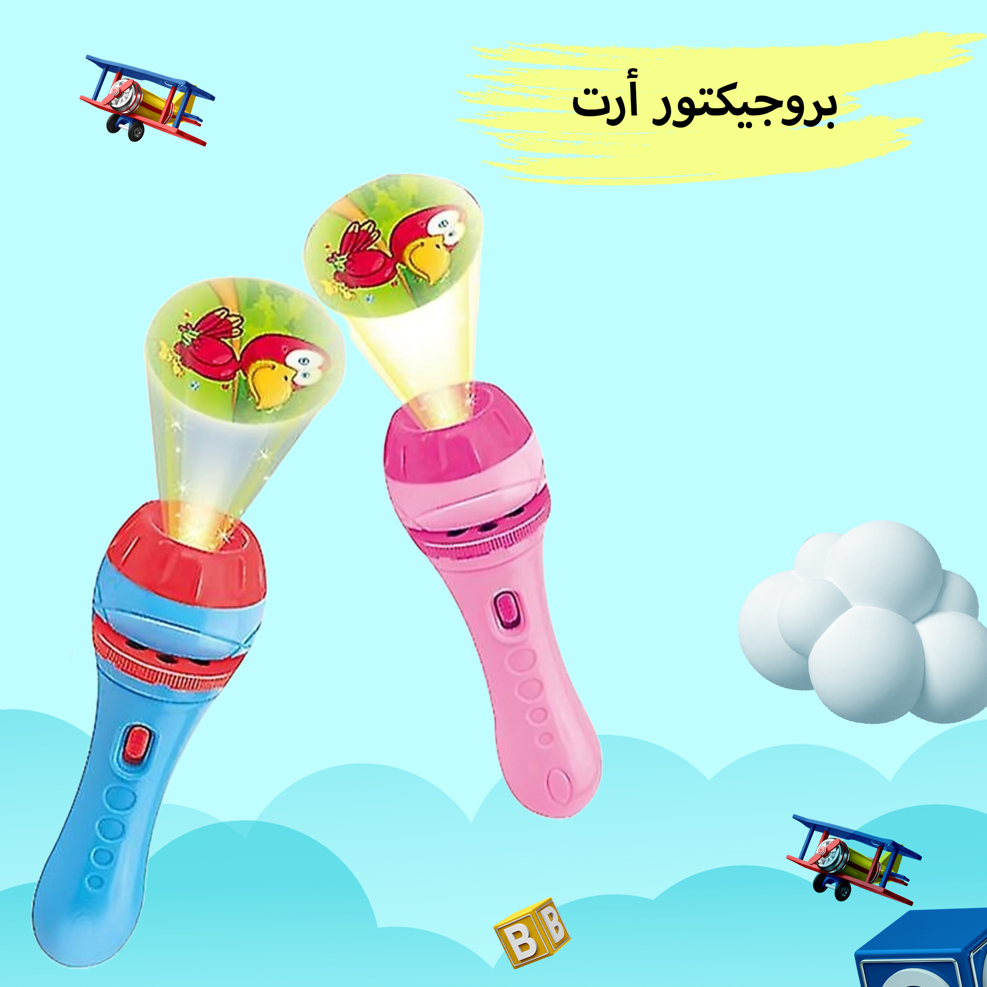 • بروجيكتور أرت - الصورة 2