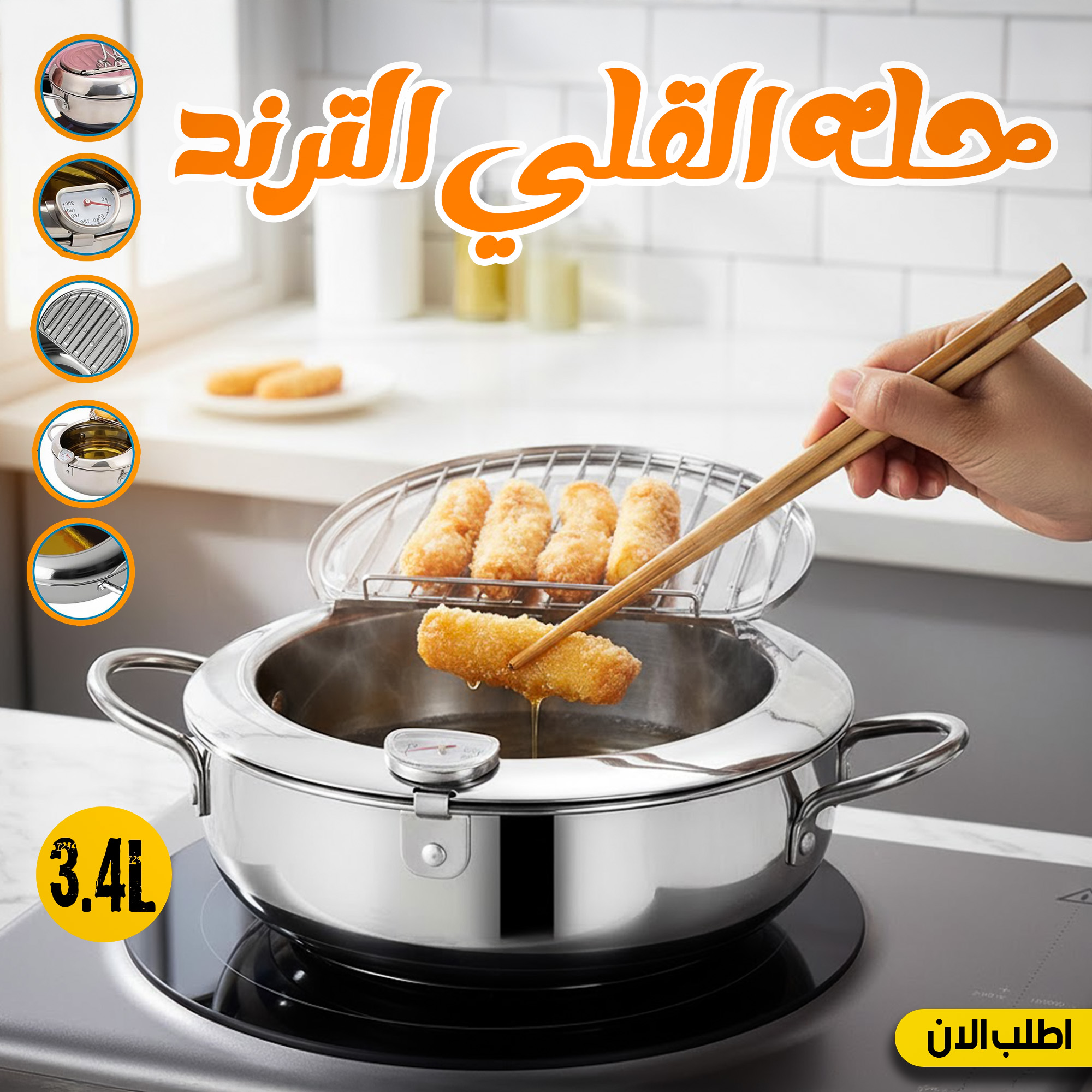 حله القلي الترند