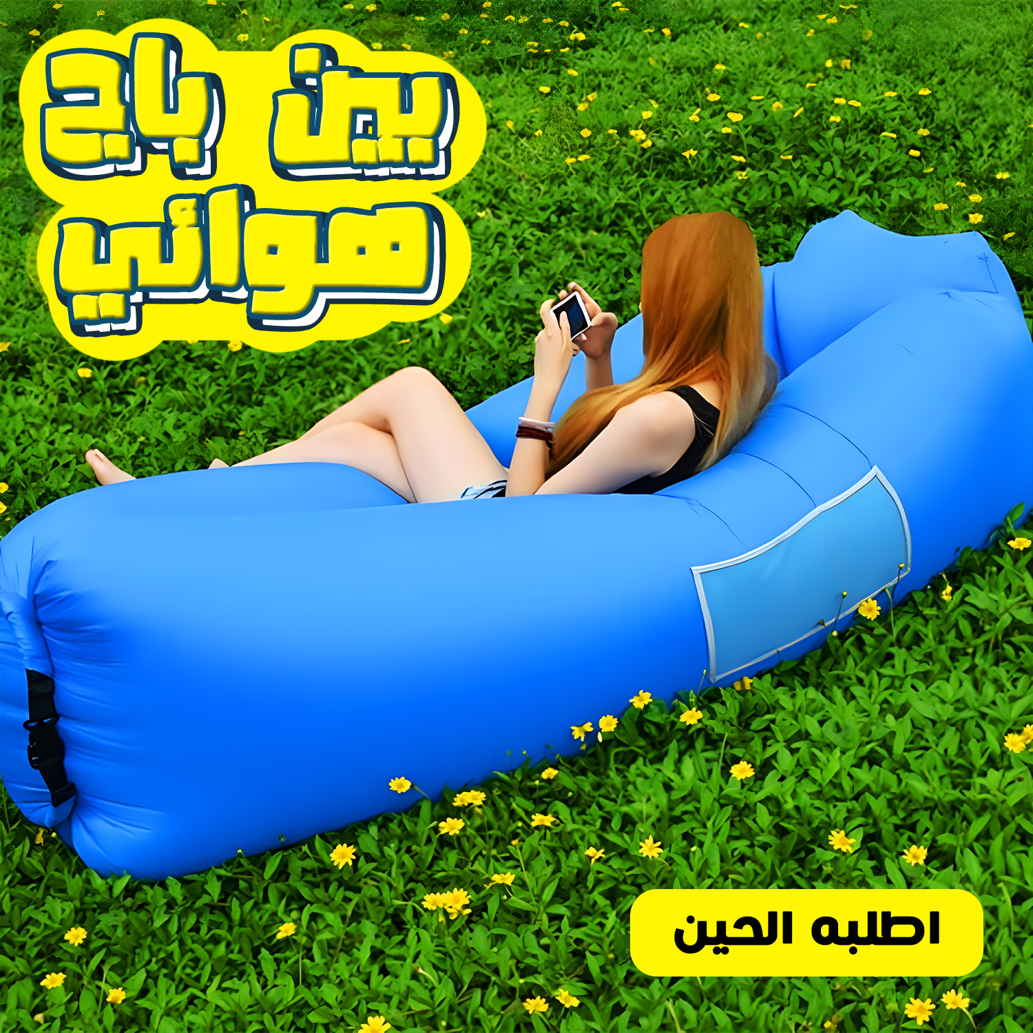 بين باج هوائي متعدد الالوان - الصورة 2