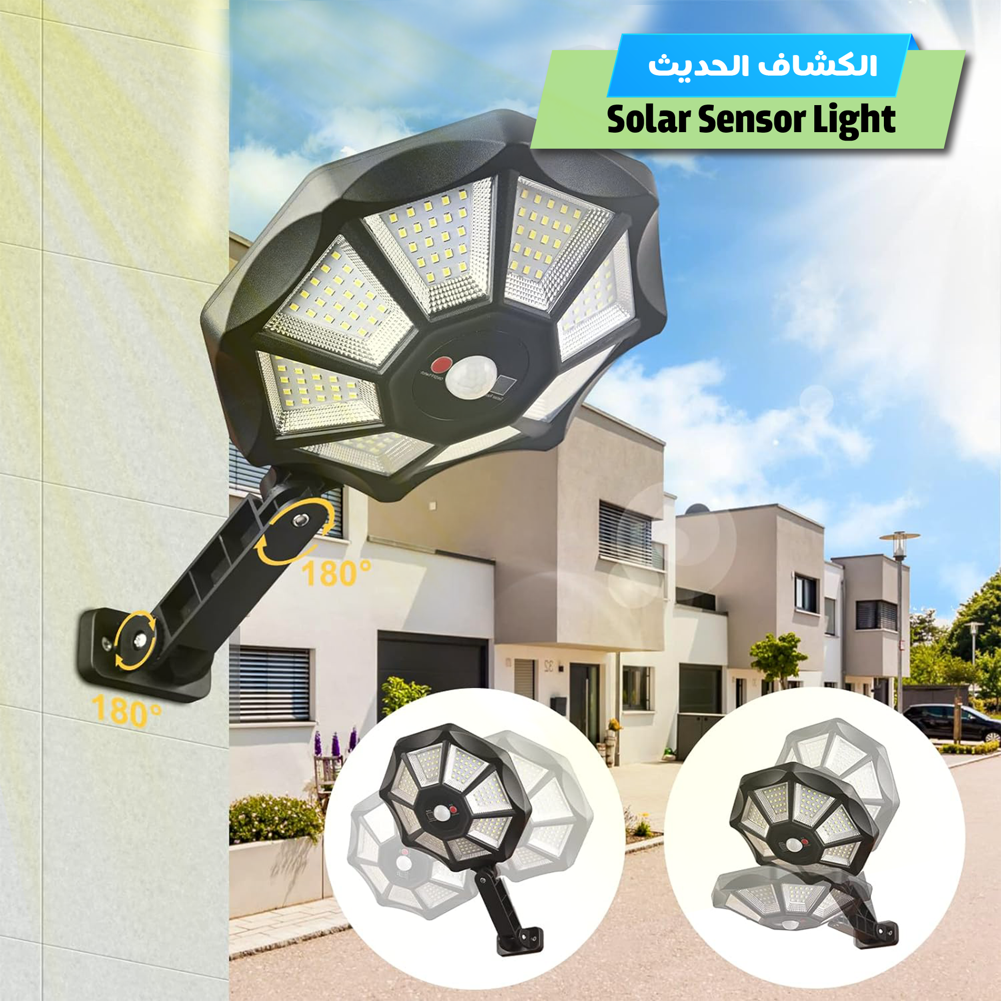• كشاف Solar Sensor Light الحديث - الصورة 4