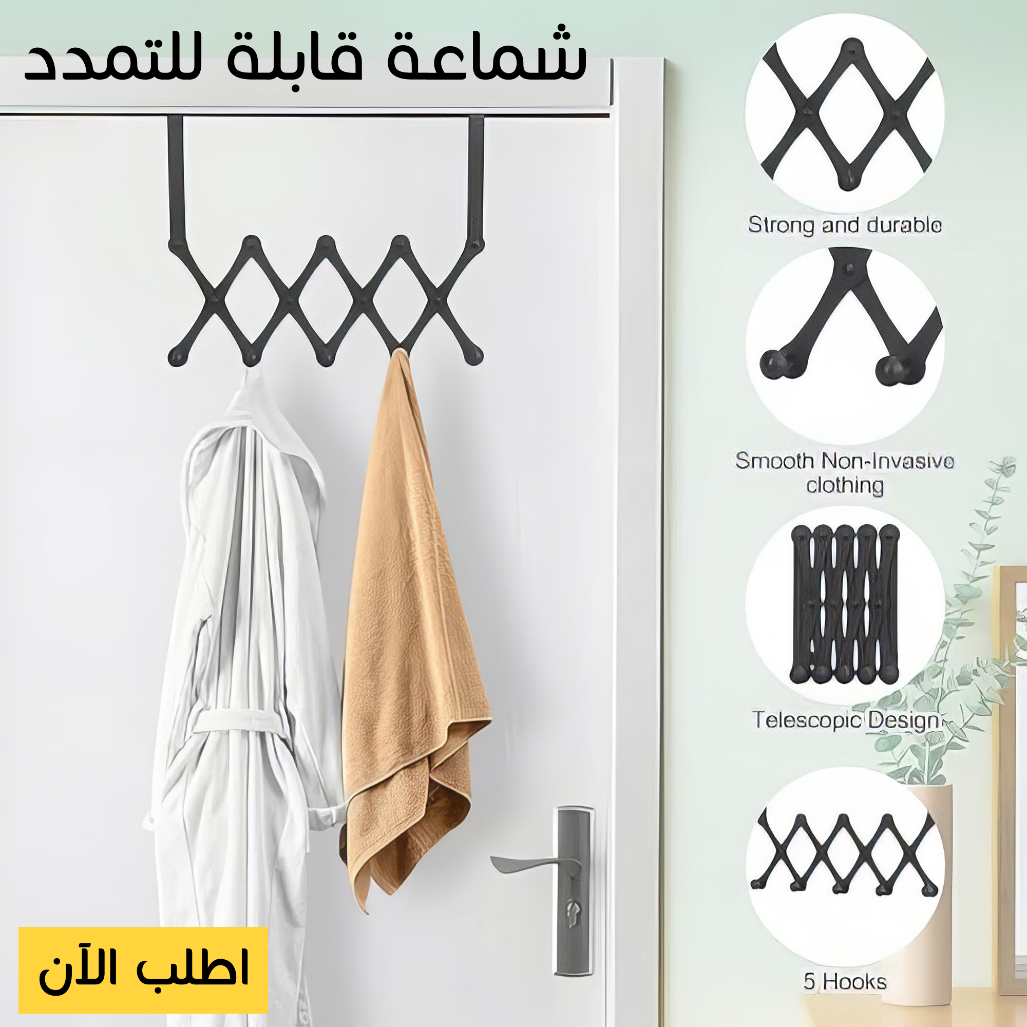 • شماعة خلف الباب قابلة للتمدد - الصورة 6