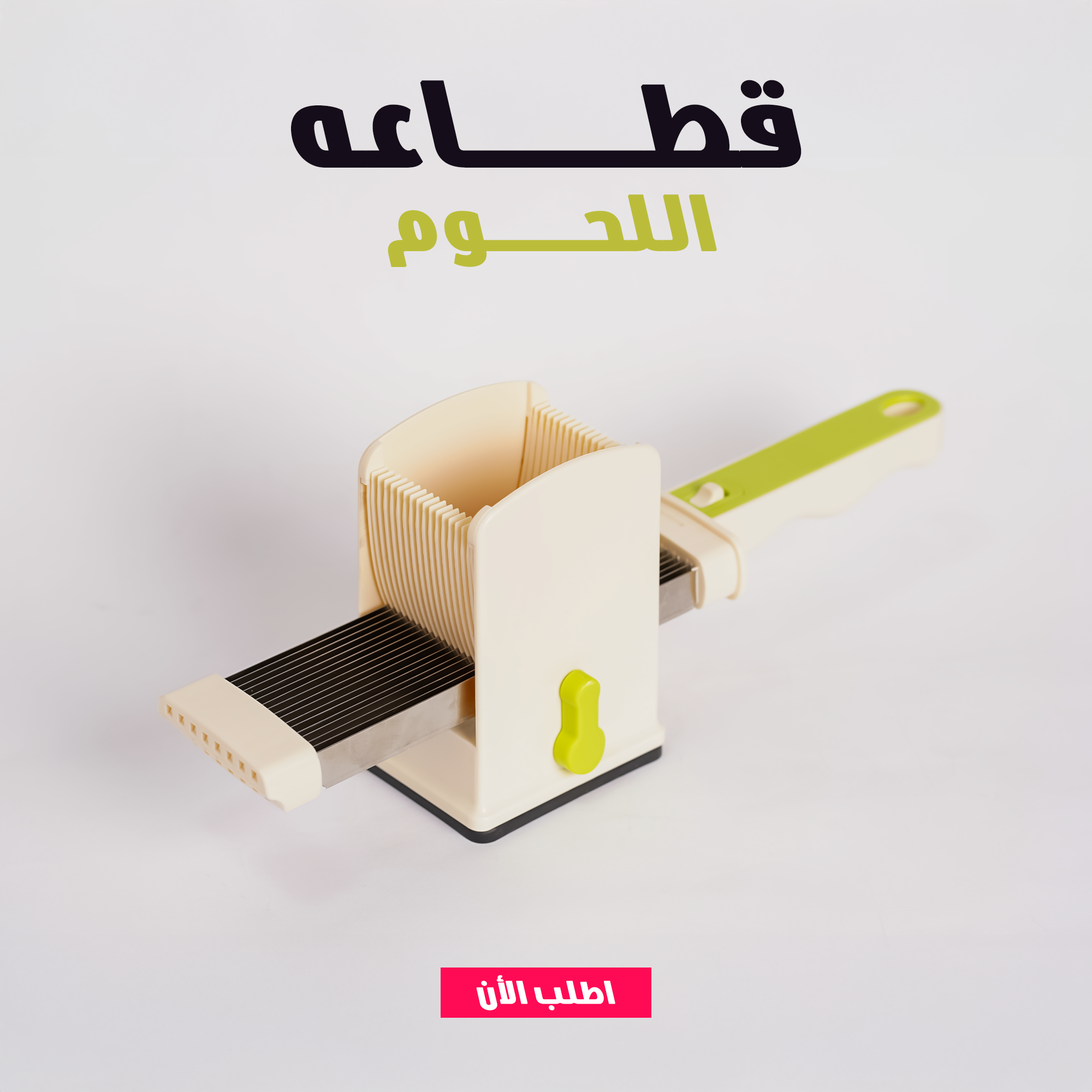 قطاعه اللحوم - الصورة 3