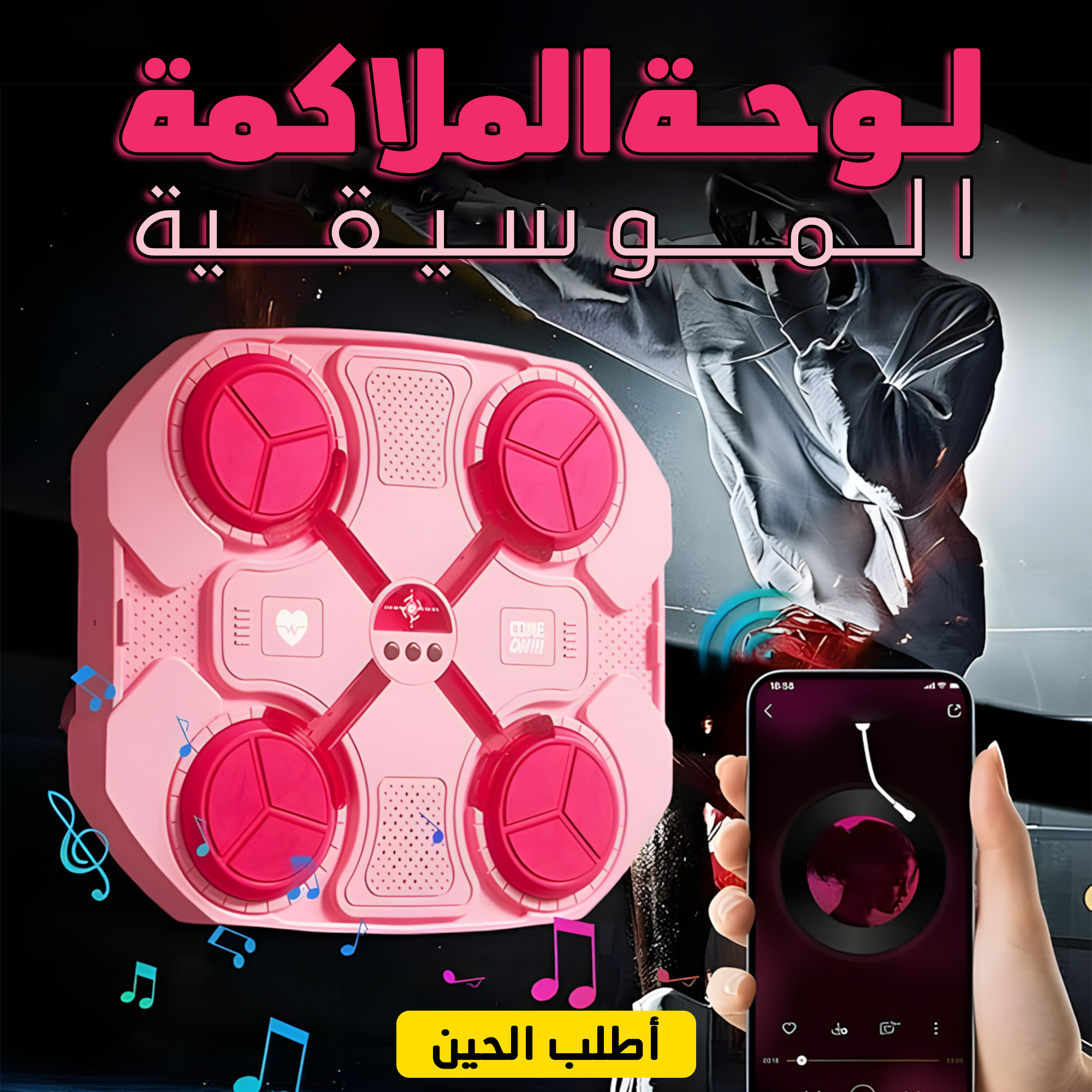 • لوحة الملاكمة الموسيقية بينك - الصورة 5