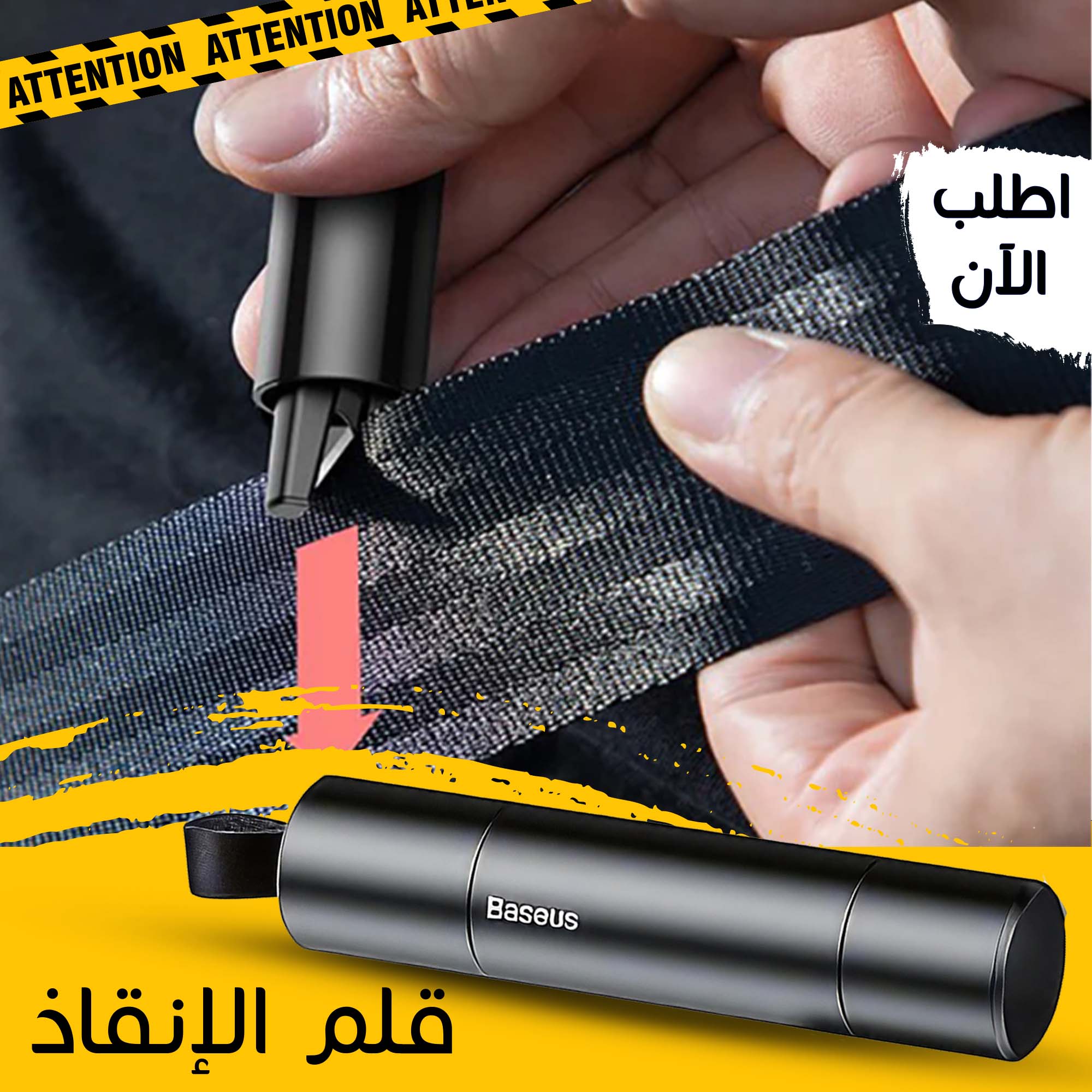 • قلم الانقاذ - الصورة 4