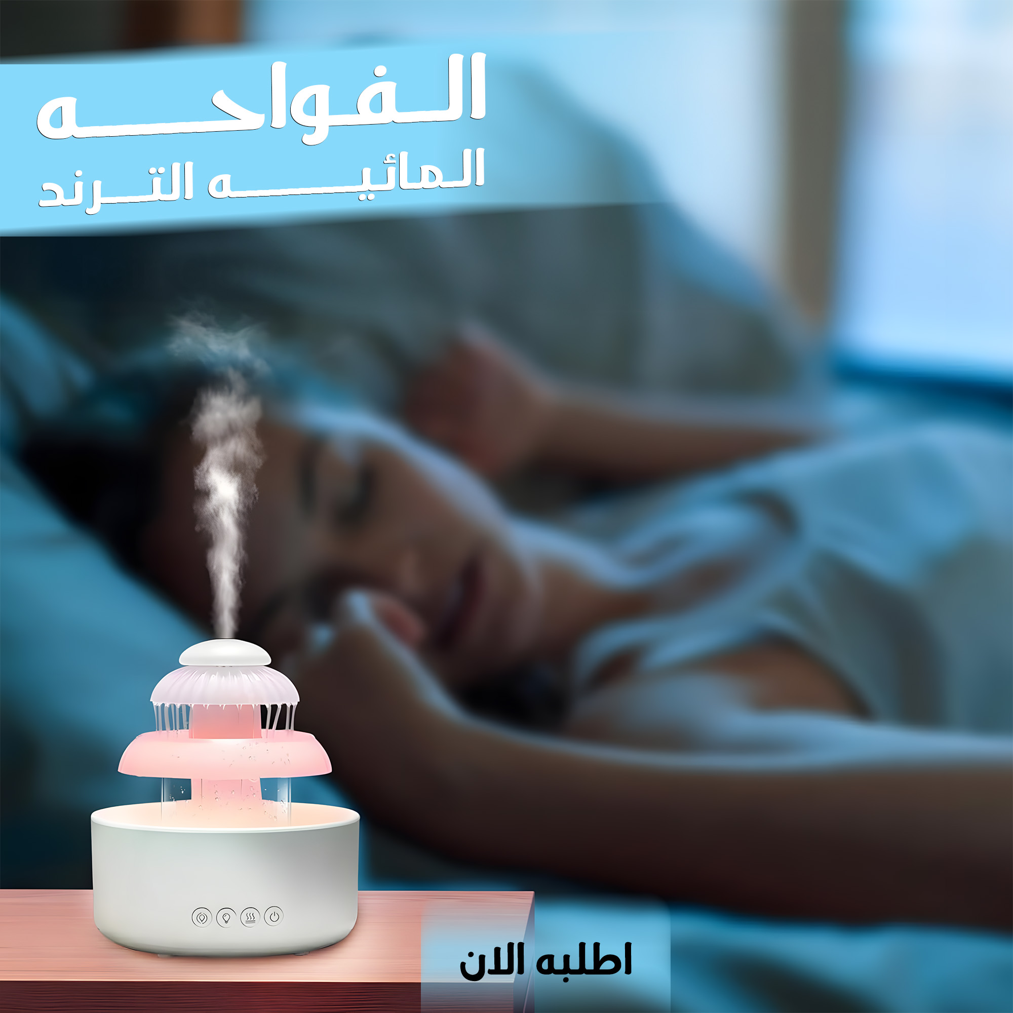 الفواحه االمائيه الترند - الصورة 2