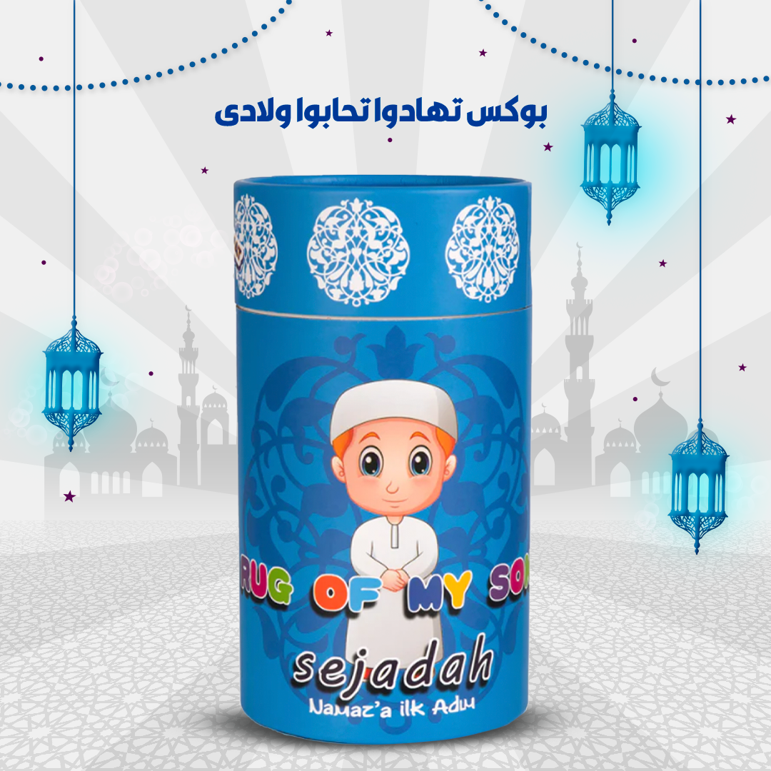 • بوكس تهادوا تحابو للاطفال - الصورة 2