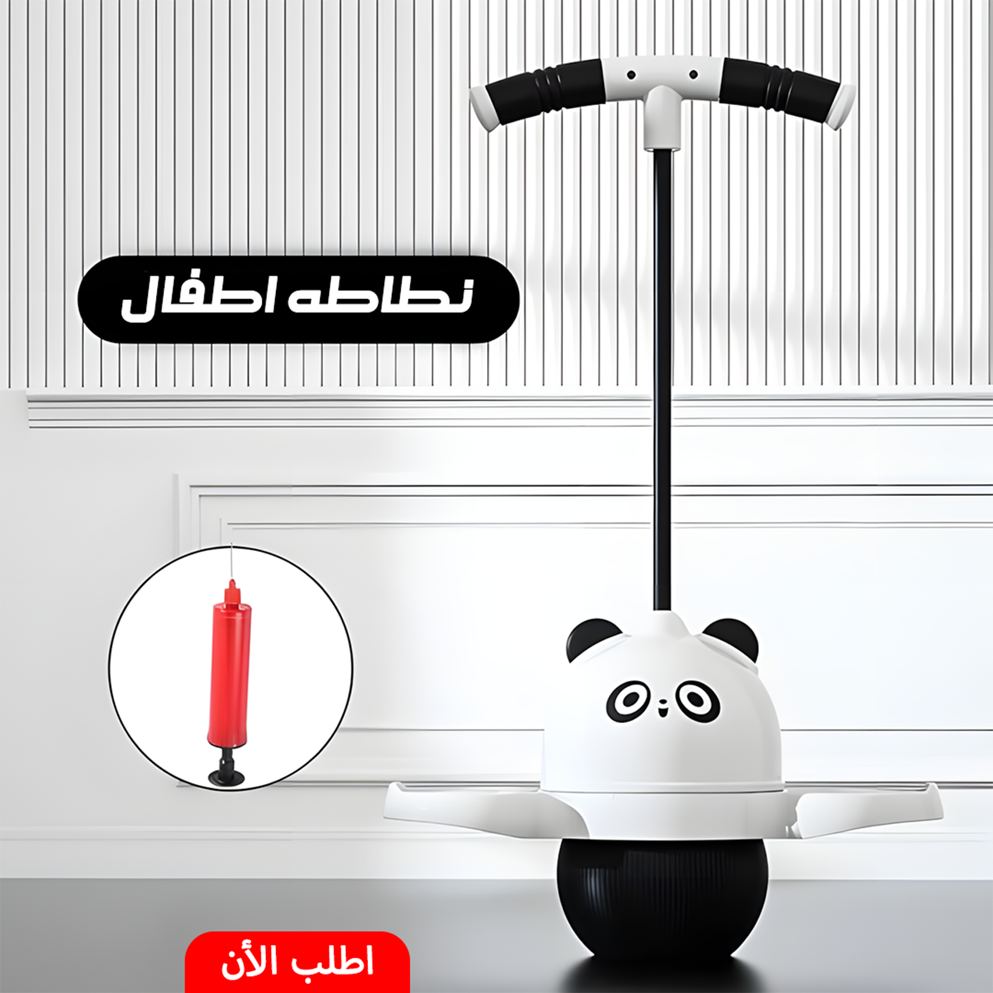 • نطاطه اطفال - الصورة 3