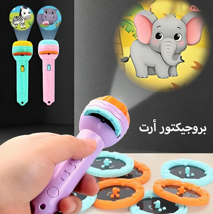 • بروجيكتور أرت