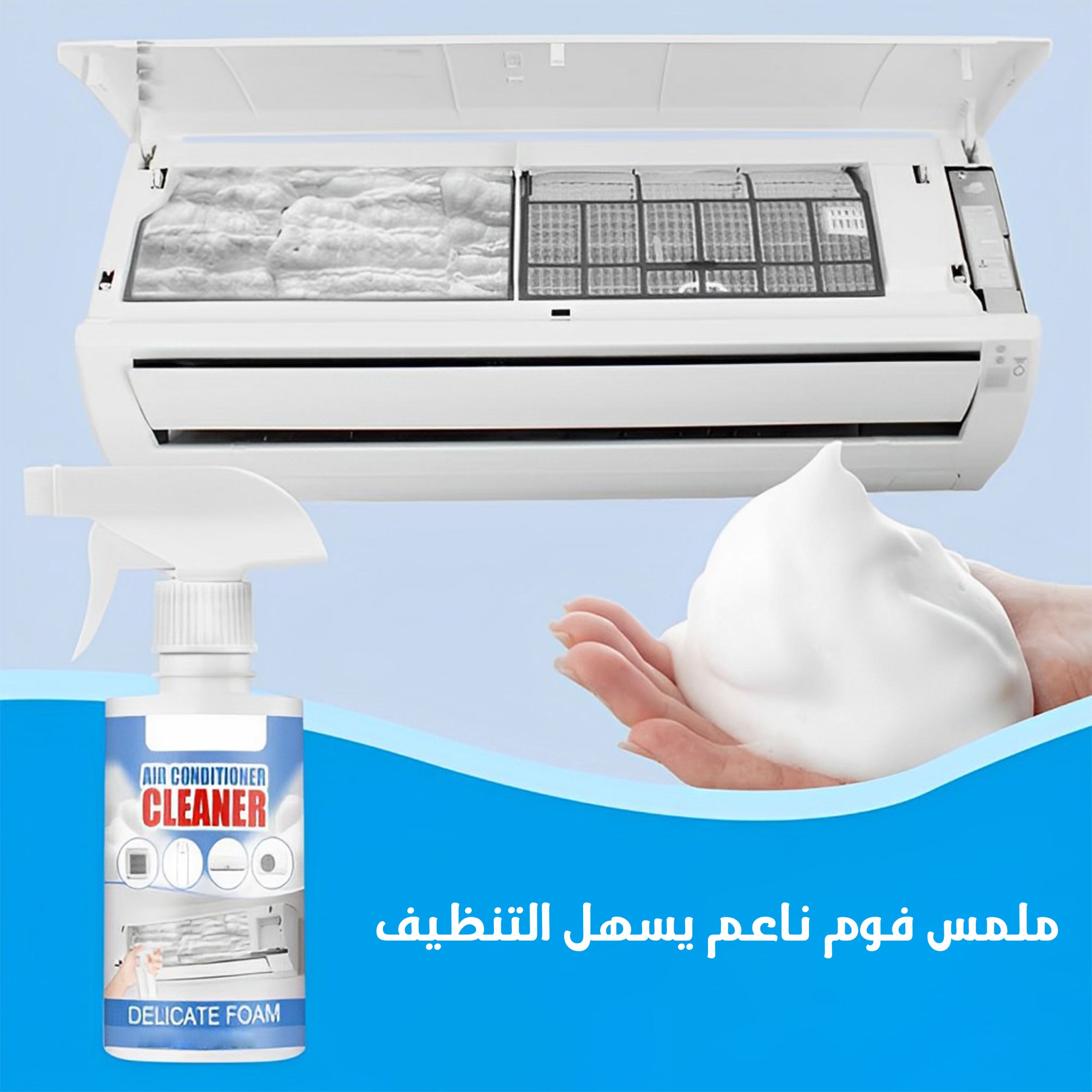 Cool Clean منظف تكييف السيارة و المنزل - الصورة 3