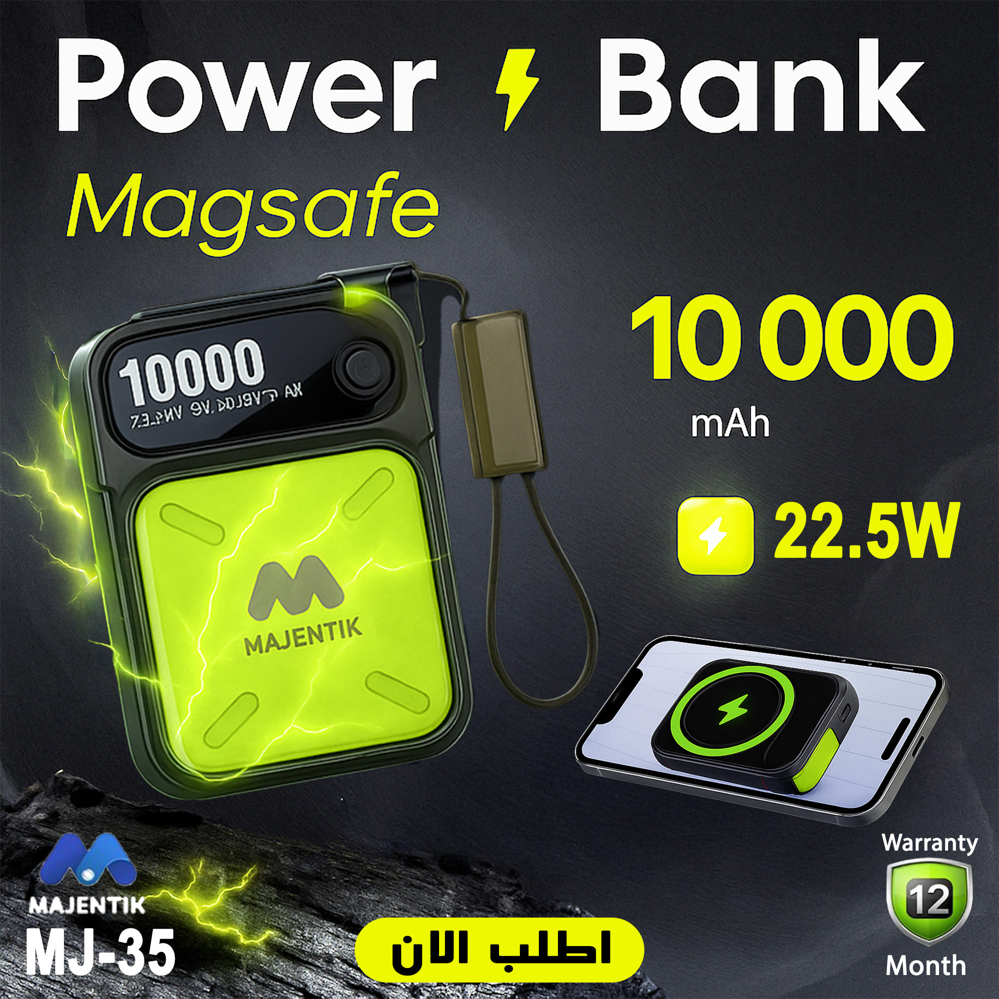 باور بانك الاسلكي التريند ماجينتك MJ-35