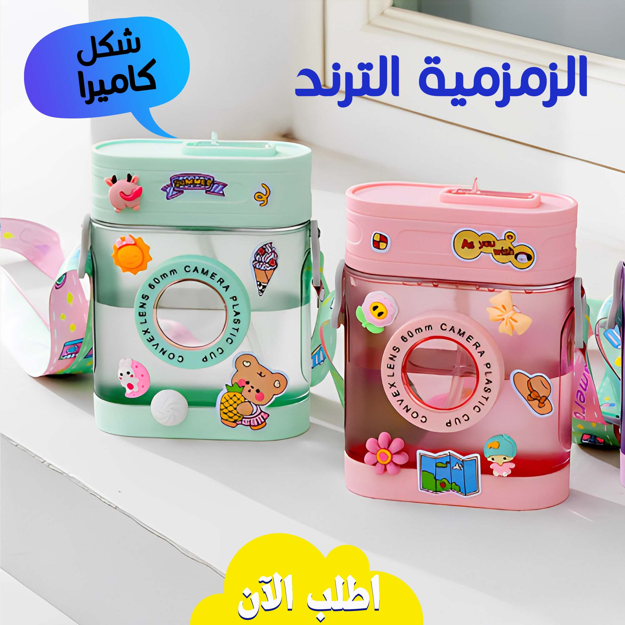 الزمزمية الترند شكل كاميرا - الصورة 3