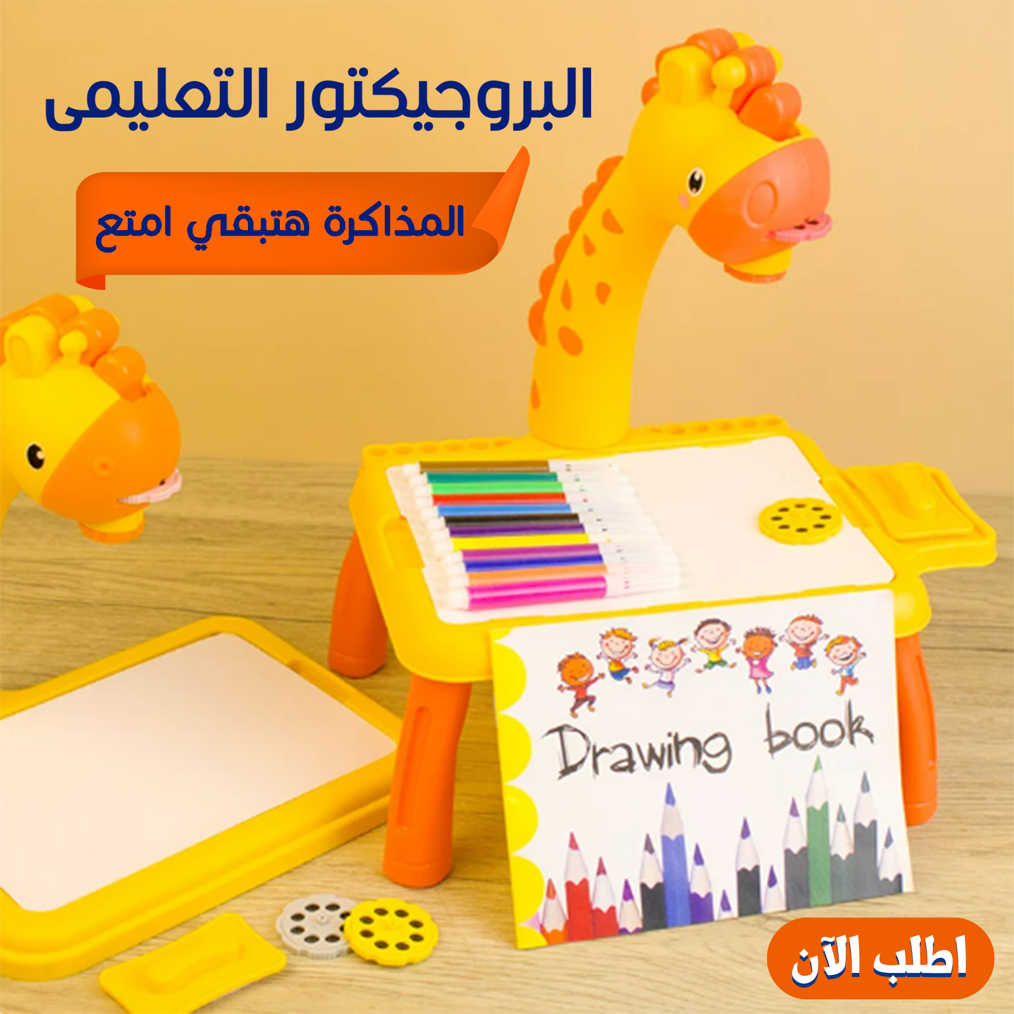 البروجيكتور التعليمى - الصورة 5