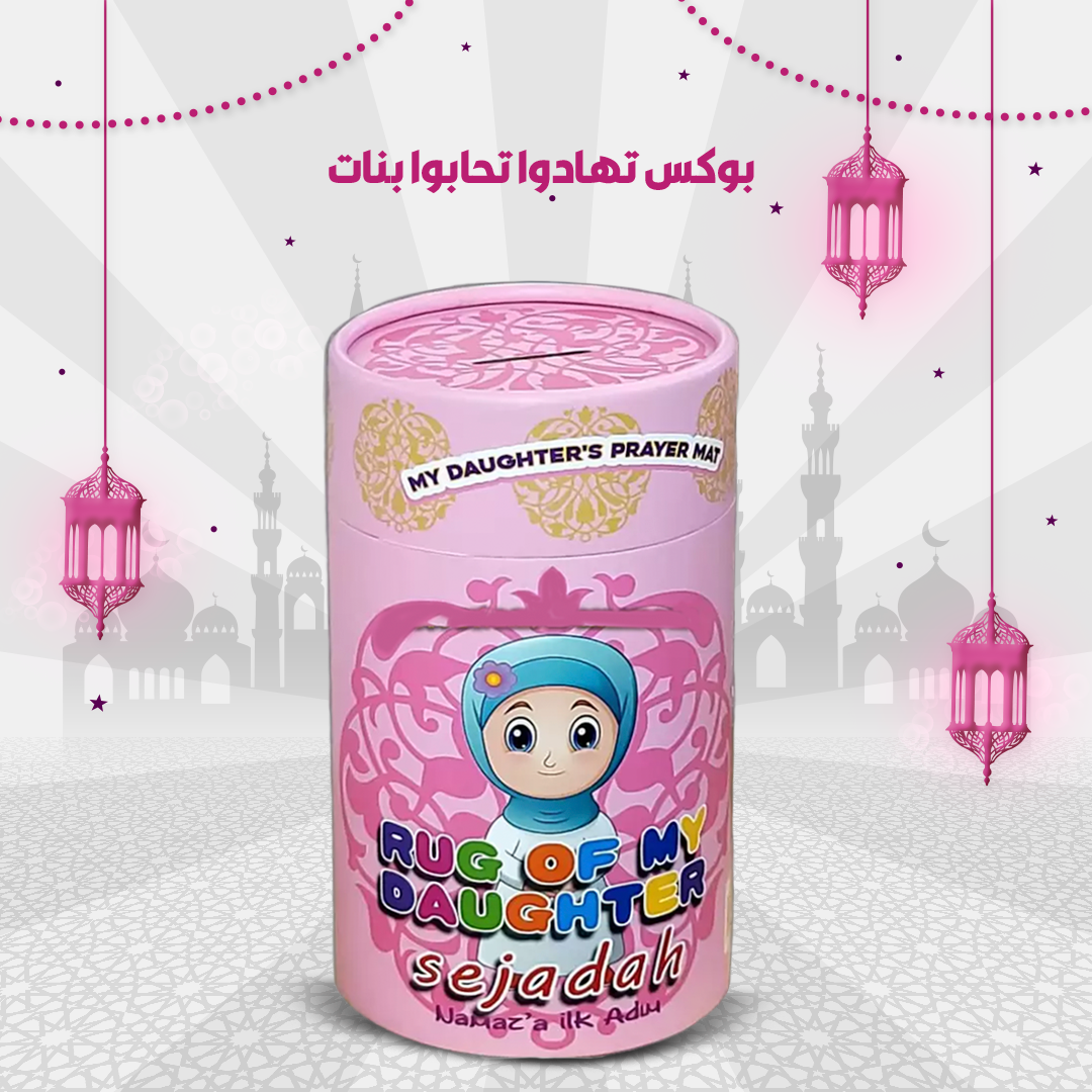 • بوكس تهادوا تحابو للاطفال - الصورة 2