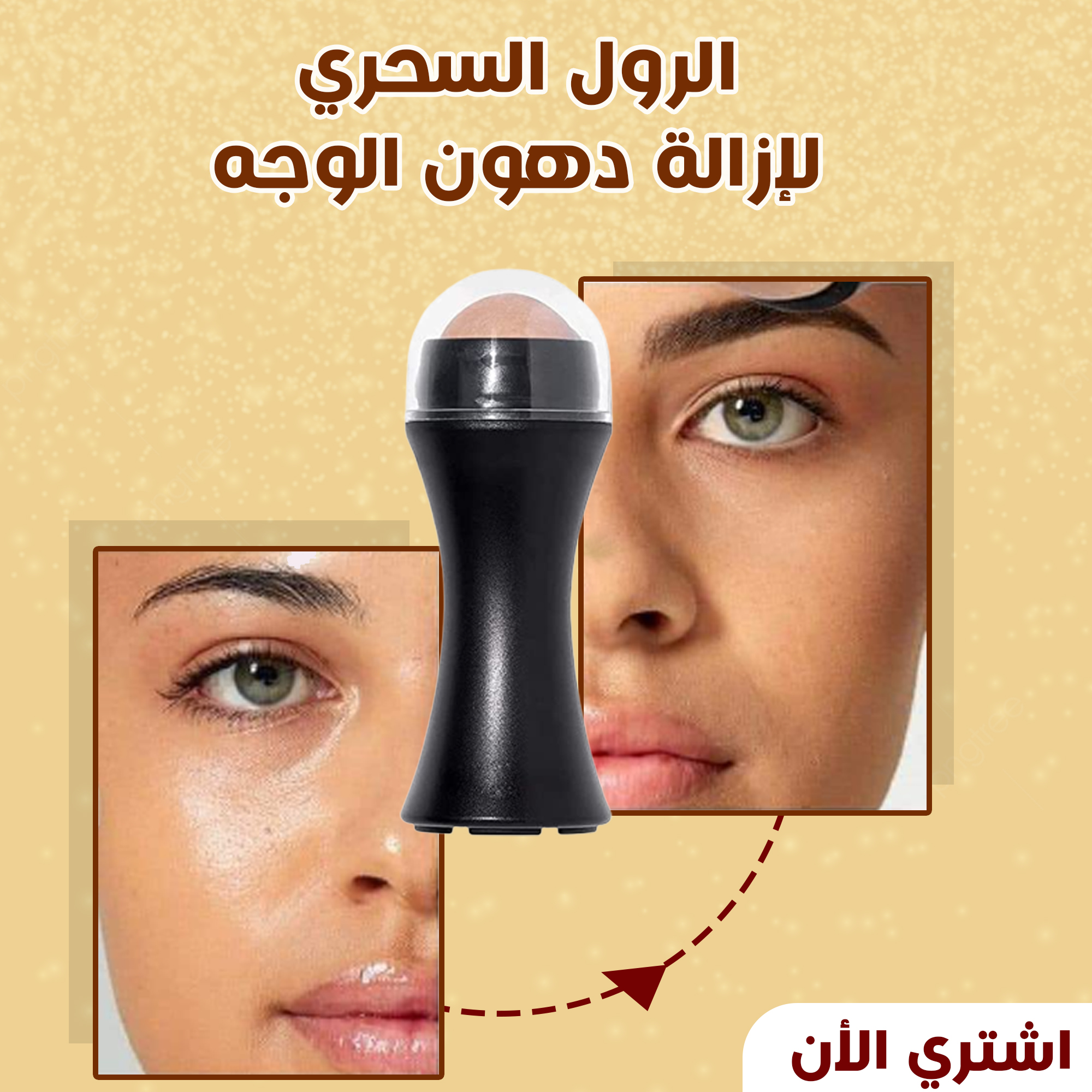 الرول السحرى لازالة دهون الوجه - الصورة 4