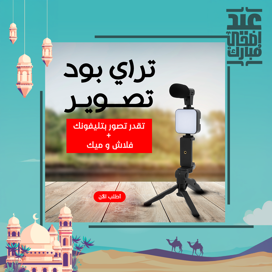 حامل ثلاثي لتصوير الفيديو - الصورة 5