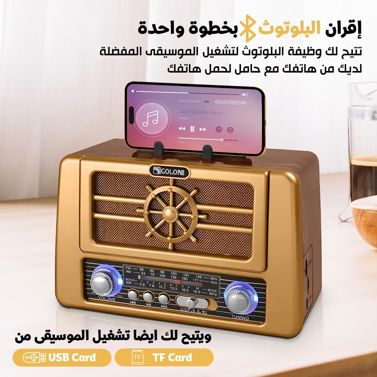 راديو جولون RX-808 - الصورة 3