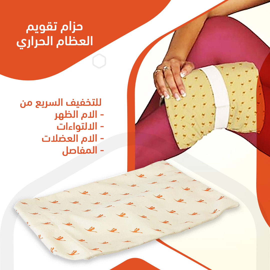 الحزام الحراري من فلامنجو - الصورة 6