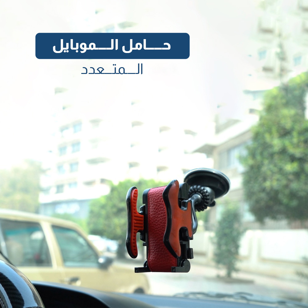 حامل الموبايل المتعدد - الصورة 2