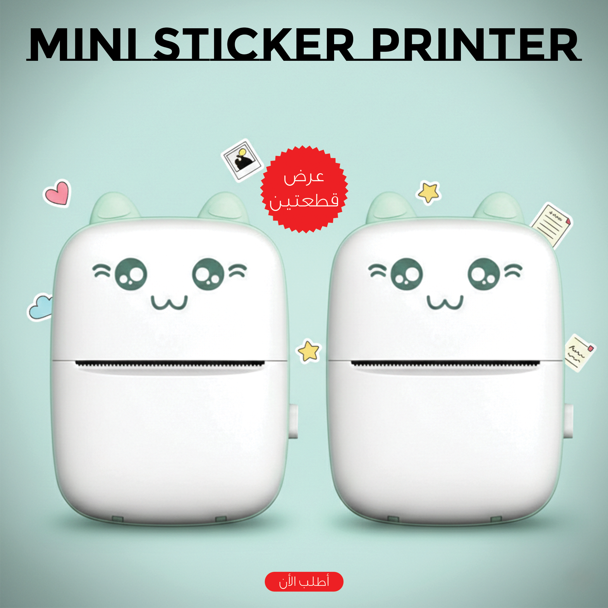 عرض قطعتين • Mini Sticker Printer