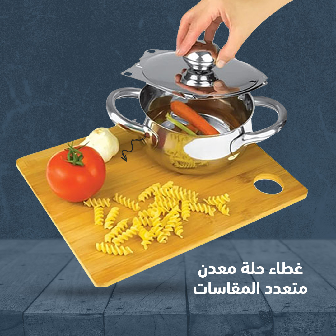 غطاء حلة معدن متعدد المقاسات - الصورة 4