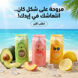 مروحة علي شكل كان