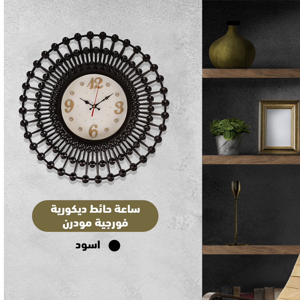 ساعة حائط ديكورية فورجية مودرن - الصورة 4