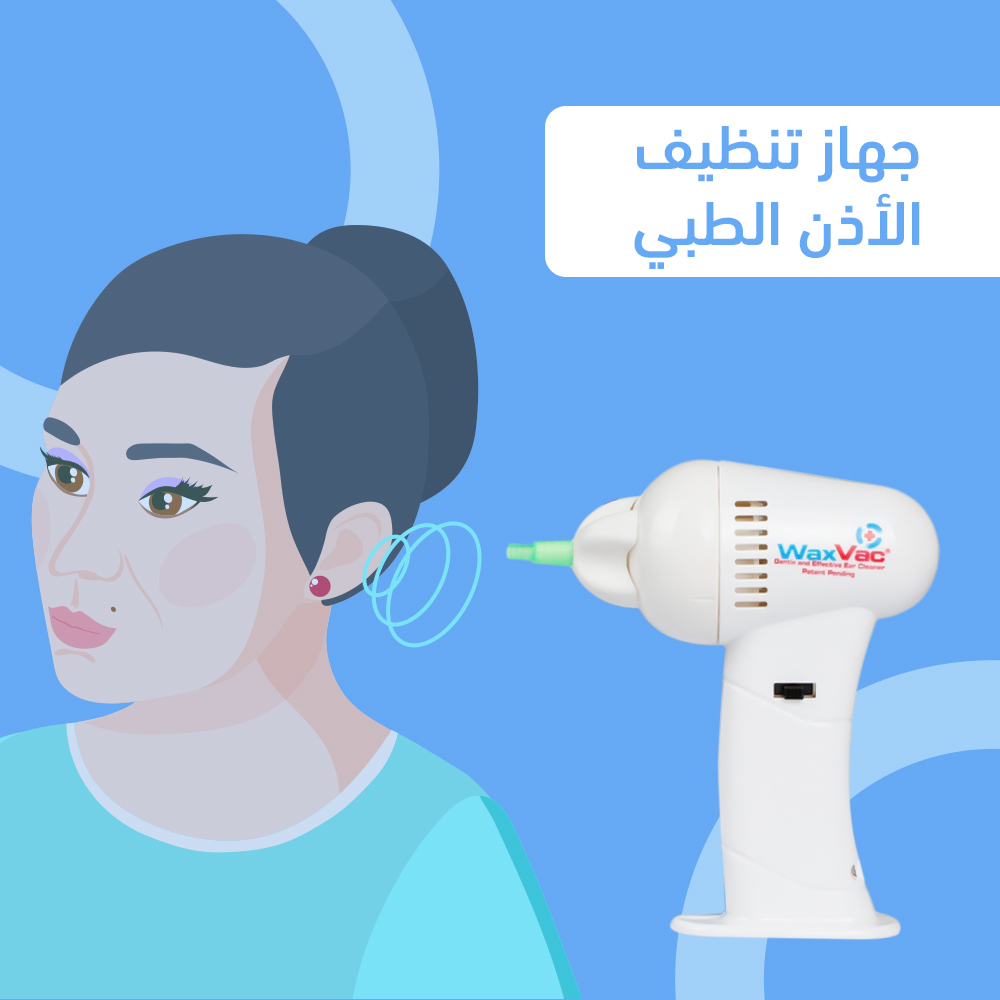 جهاز تنظيف الأذن الطبي - الصورة 6