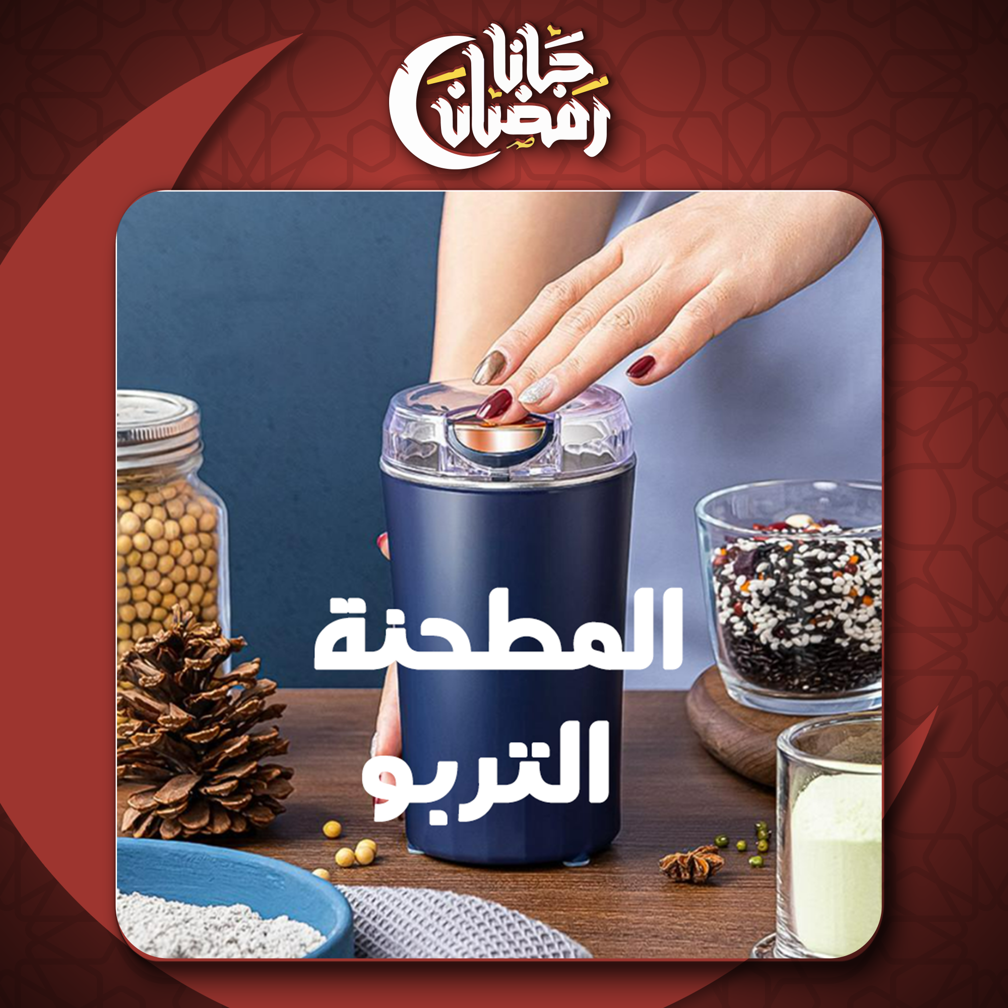 • المطحنة التربو - الصورة 6