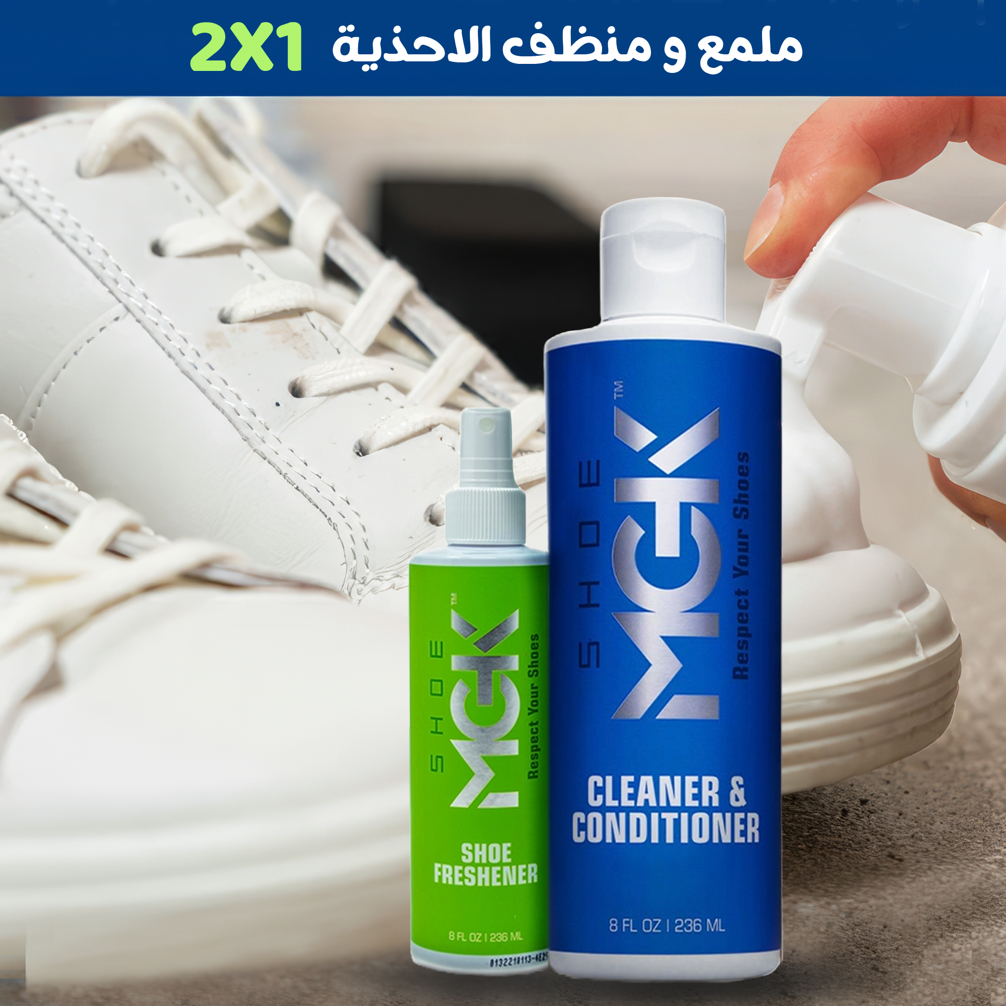 • منظف وملمع الاحذية 2 في 1 MKG - الصورة 3