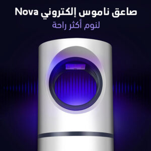 • صاعق ناموس إلكتروني Nova الكبير الحديث