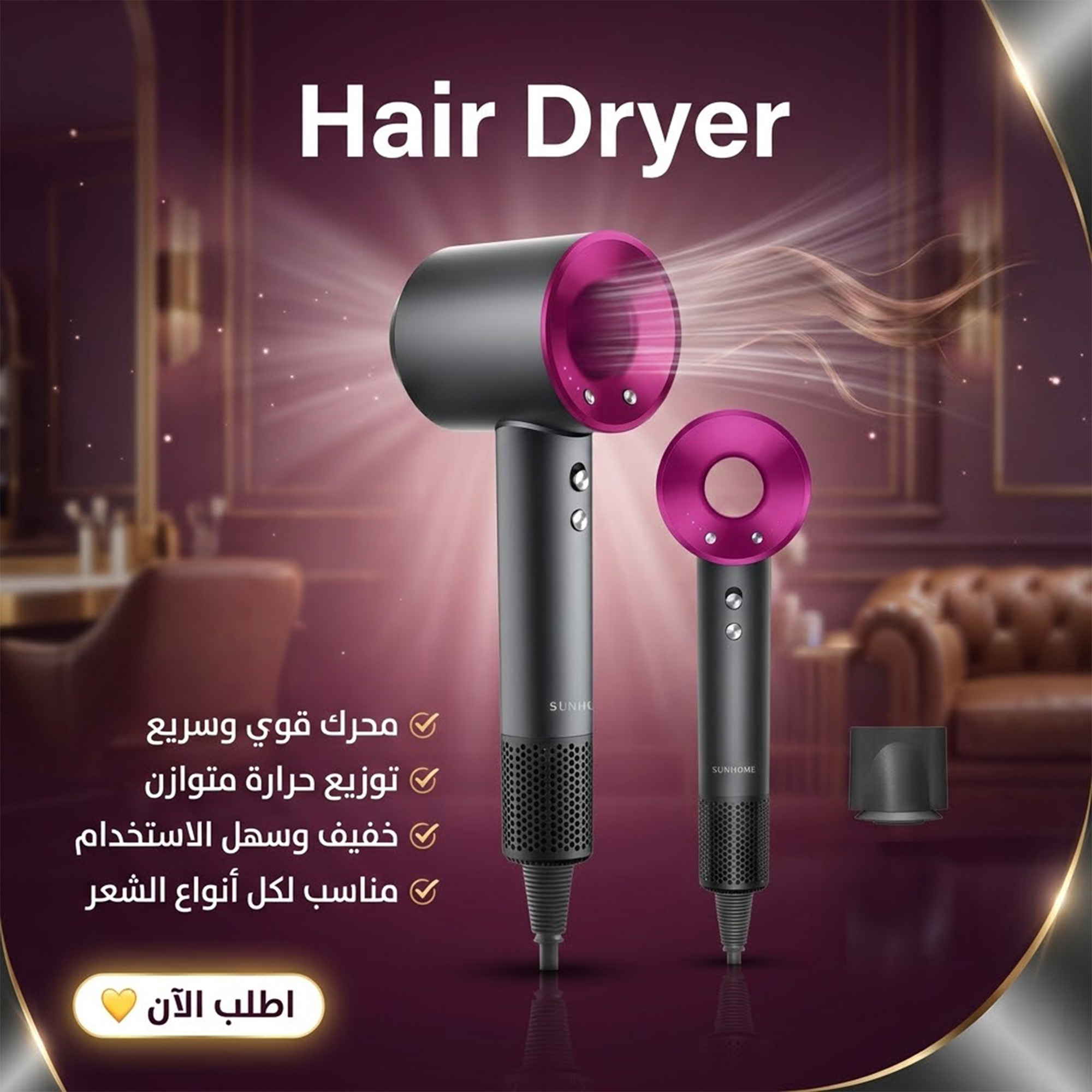 سشوار بديل الدايسون